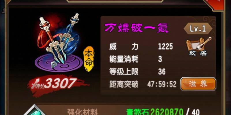 魔天记凝液时期法宝怎么搭配？搭配攻略有哪些常见问题？