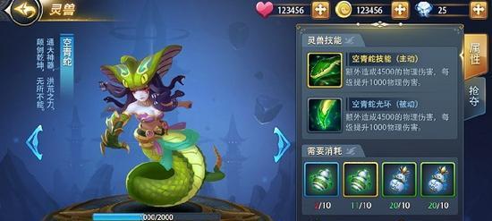 魔天记手游灵兽果获取方法介绍？如何快速获得灵兽果？