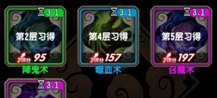 魔天记手游神通搭配技巧有哪些？如何选择合适的神通组合？