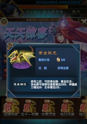 魔天记手游神通搭配技巧有哪些？如何选择合适的神通组合？