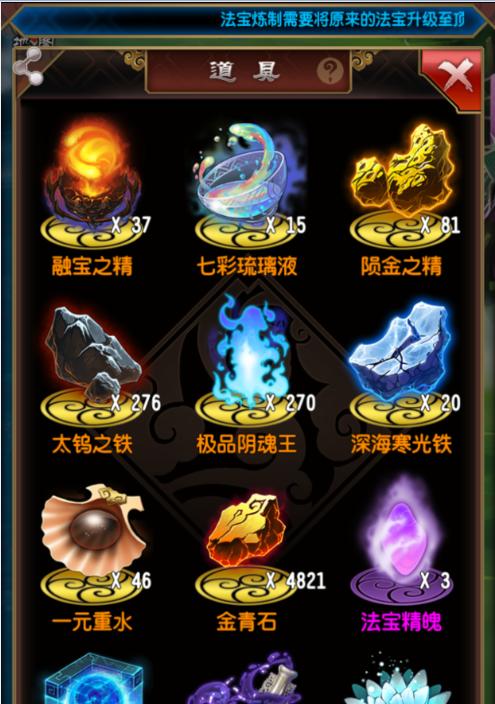 魔天记手游最强防御法宝有哪些？如何获取和使用？