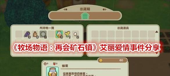 卡莲喜欢什么？牧场物语再会矿石镇卡莲攻略指南？