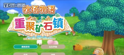 牧场物语再会矿石镇种地操作方法是什么？具体步骤有哪些？