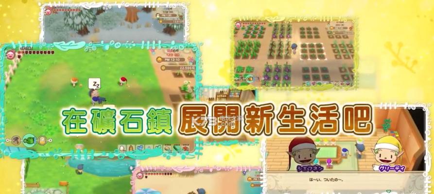 如何在牧场物语重聚矿石镇中挖掘诅咒道具？有效攻略和技巧是什么？