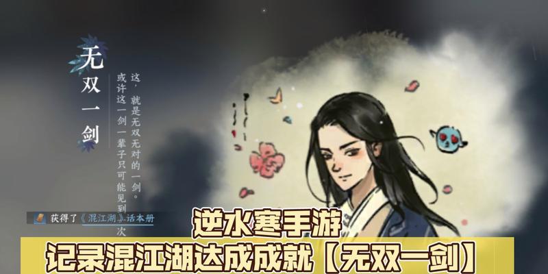 逆水寒混江湖系统是什么？有哪些玩法技巧？