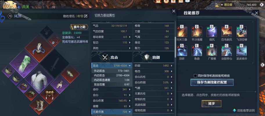 逆水寒中龙吟与神相职业有何不同？各自的特色和优势是什么？