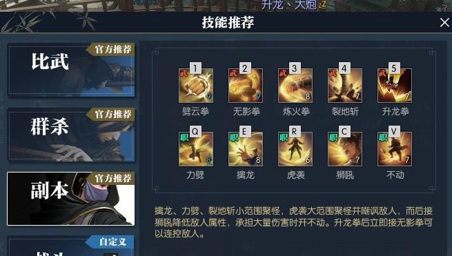 逆水寒中龙吟与铁衣职业有何不同？特点对比分析能揭示什么？