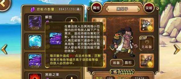 航海王启航海底监狱噩梦难度怎么打？通关技巧有哪些？