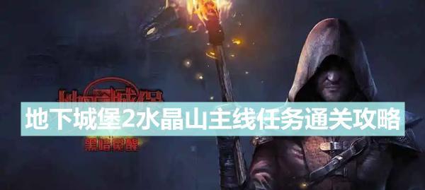 河洛群侠传孰为真心任务攻略？孰为真心支线如何完成？