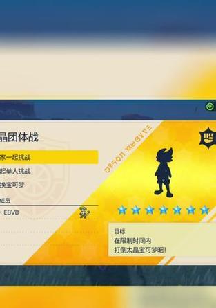 《宝可梦朱紫》全道具怎么收集？攻略大全在这里！