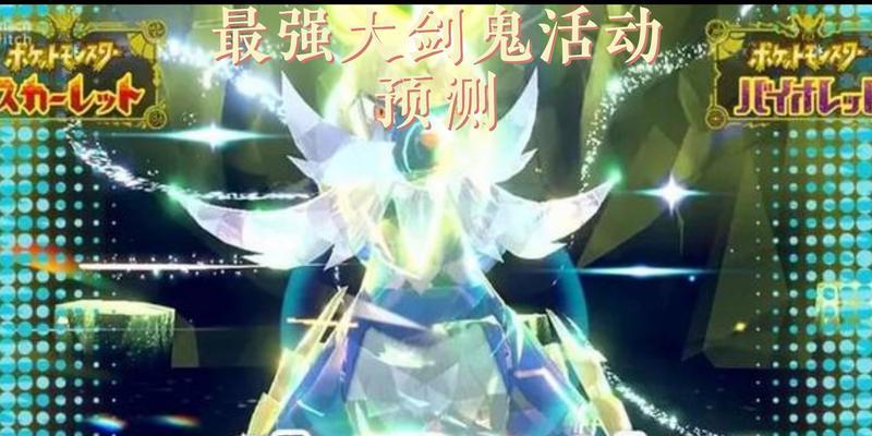 《宝可梦朱紫》节拍器吸血流如何单刷太晶坑？攻略要点是什么？