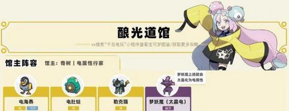 《宝可梦朱紫》技能机在哪里拾取？拾取位置有哪些？