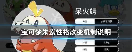 《宝可梦朱紫》如何开启二周目？二周目开启后有哪些新内容？