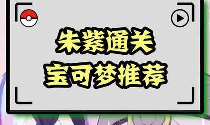 《宝可梦朱紫》如何开启二周目？二周目开启后有哪些新内容？