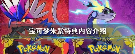 《宝可梦朱紫》中宝可梦有哪些特殊进化方式？如何触发这些进化？
