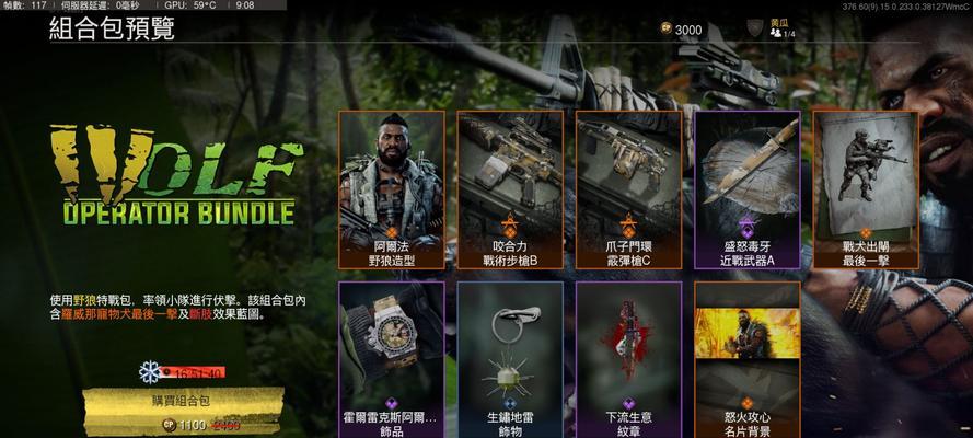 如何解锁使命召唤15中的所有角色？他们的技能特点是什么？