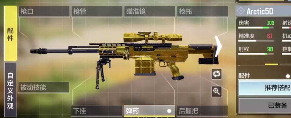 使命召唤17武器搭配指南：最佳配装策略是什么？