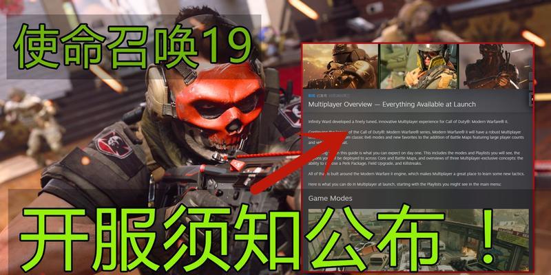 使命召唤19画面卡顿怎么解决？最佳画面设置推荐？