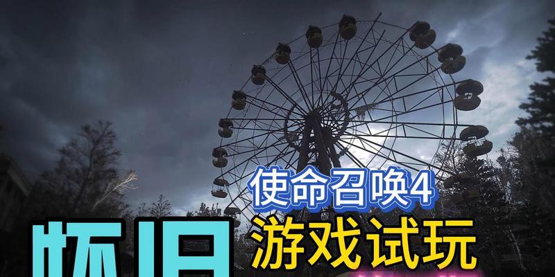 使命召唤4作弊码怎么用？详细使用方法是什么？