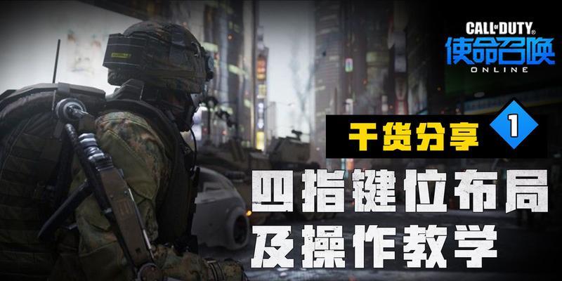 使命召唤4作弊码怎么用？详细使用方法是什么？