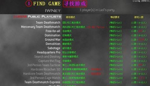 使命召唤6现代战争2如何使用控制台命令提高联机体验？