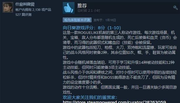 嗜血印全武器招式按键是什么？效果如何？