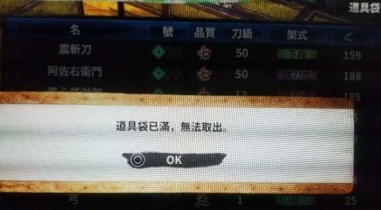 侍道外传刀神武器满锐利度的步骤是什么？如何快速达到满锐利度？