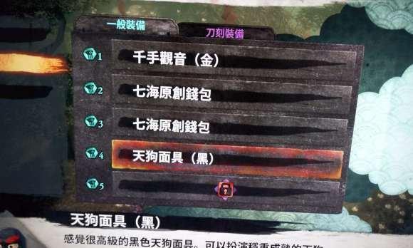 侍道外传刀神武器打造方法是什么？打造过程中需要注意哪些问题？