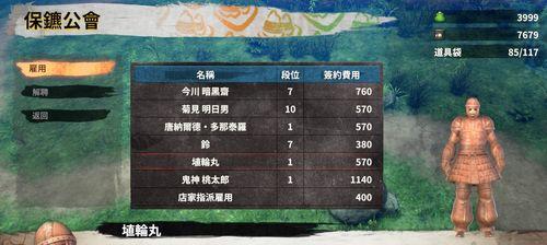 侍道外传刀神锁定敌人技巧是什么？如何有效锁定敌人？