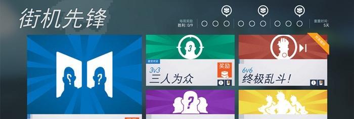 守望先锋乱斗模式怎么玩？有哪些技巧和规则需要了解？