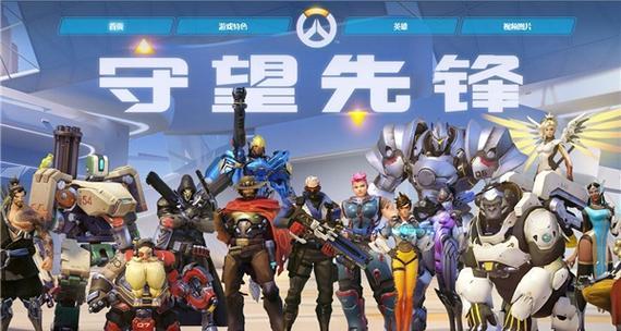 守望先锋乱斗模式怎么玩？有哪些技巧和规则需要了解？
