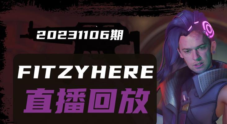 守望先锋黑影实用打法介绍？如何玩好黑影这个角色？