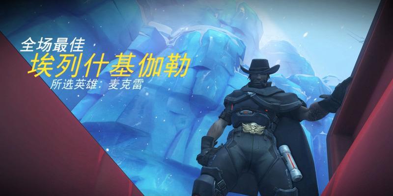 守望先锋麦克雷怎么玩？上分技巧和进阶攻略有哪些？