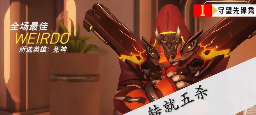 守望先锋全场最佳判定准则是什么？如何成为全场最佳？