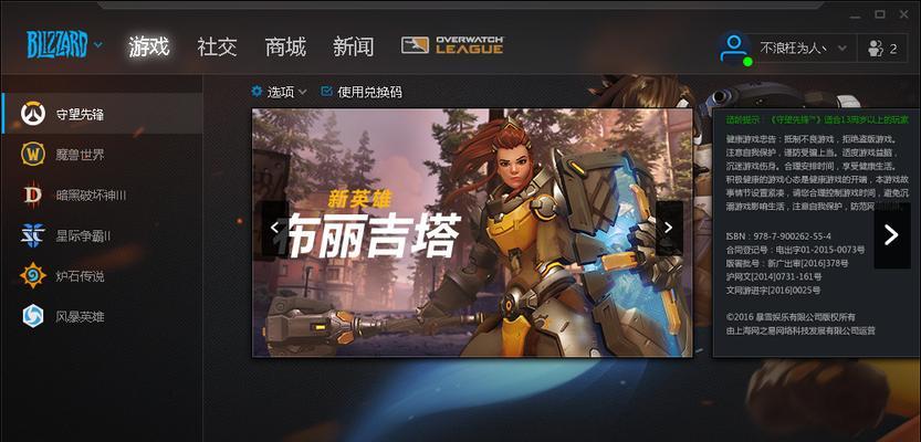 守望先锋HP是如何组成的？回复机制有哪些常见问题？