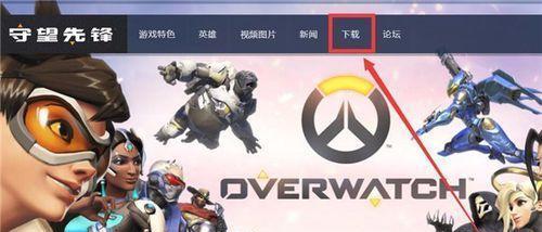 守望先锋英雄改动了哪些？如何应对新版本的英雄调整？