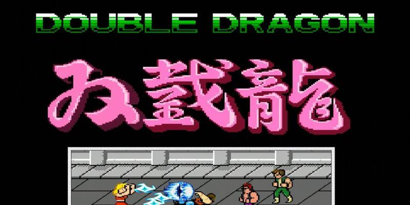 双截龙4按键功能详解？如何快速掌握出招操作？