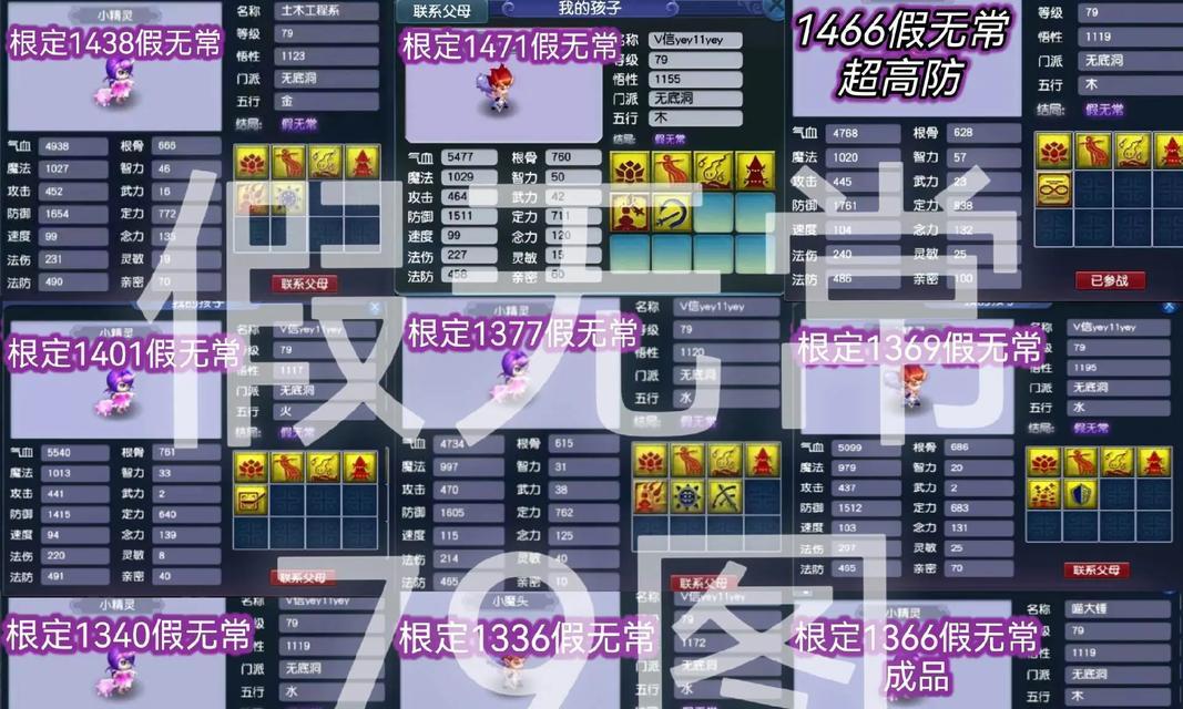 梦幻西游2中孩子进阶的条件是什么？如何进行？