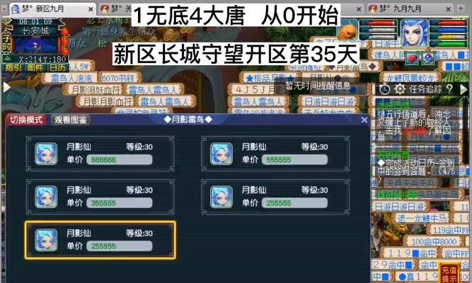 梦幻西游神豪新区玩法有哪些？