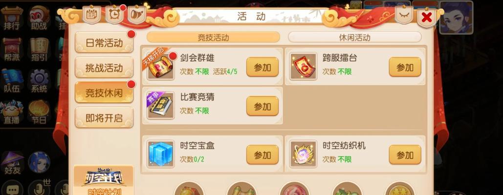 梦幻西游神豪新区玩法有哪些？