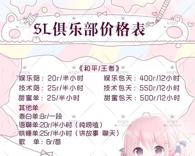 王者荣耀陪玩服务价格是多少？