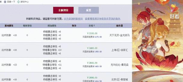 梦幻西游灵饰使用方法是什么？