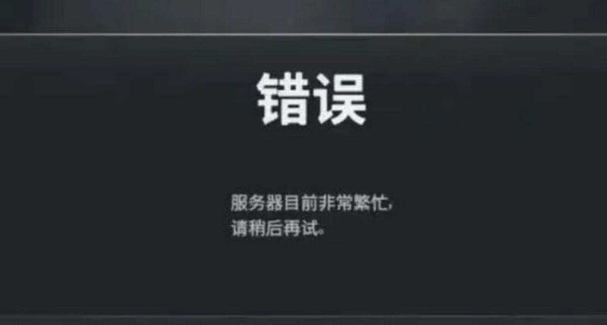 绝地求生切换越南服务器方法？