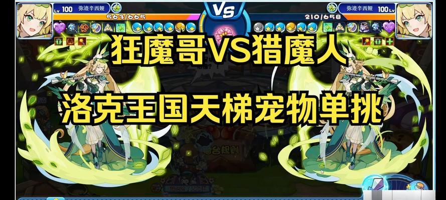 洛克王国朋友单挑规则是什么？如何进行洛克王国朋友单挑？