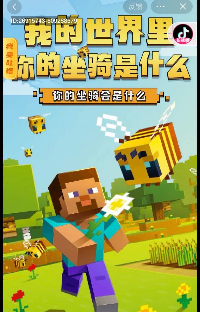手机我的世界中如何前往末影之地？