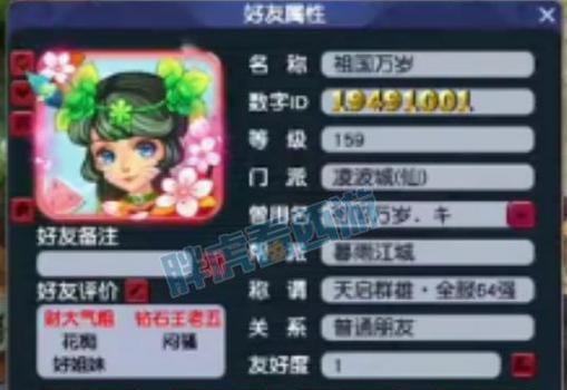 梦幻西游中id不显示怎么办？如何解决？