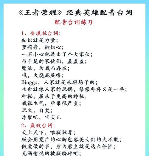王者荣耀选手报幕时的台词有哪些？