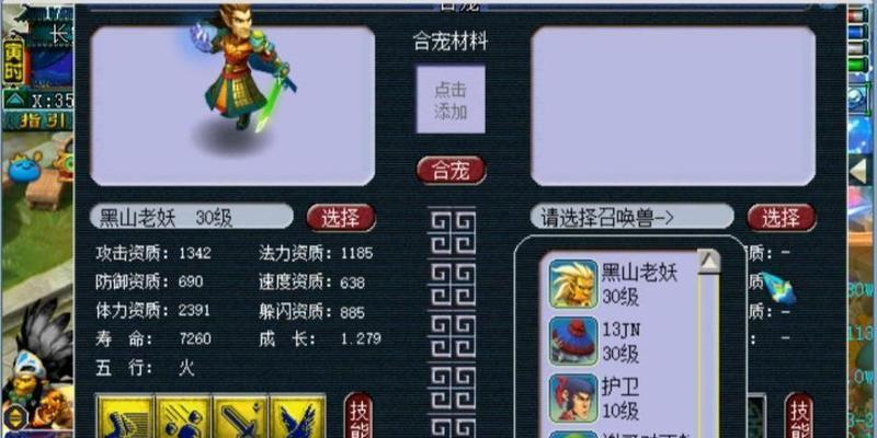 梦幻西游王谢扔宝宝的获取方法是什么？