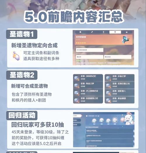 原神获取的原石在哪里看？原石的获取途径和使用建议是什么？