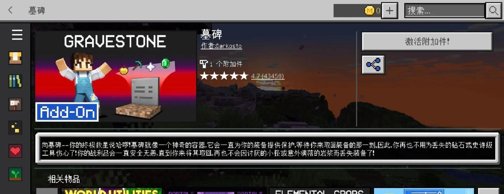 我的世界插件登录步骤是什么？